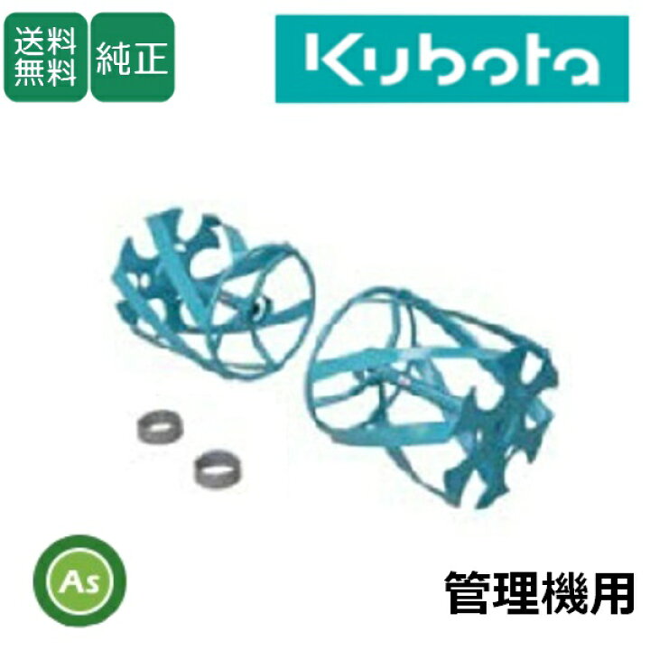 楽天市場】【送料無料】【純正】クボタ管理機 アタッチメント ブルー 
