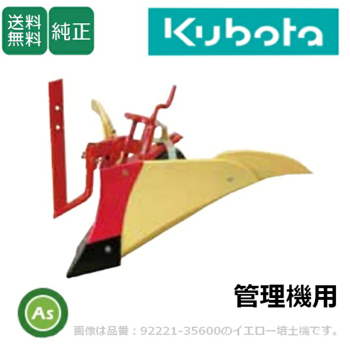 楽天市場】【送料無料】【純正】クボタ 管理機 アタッチメント TR60 