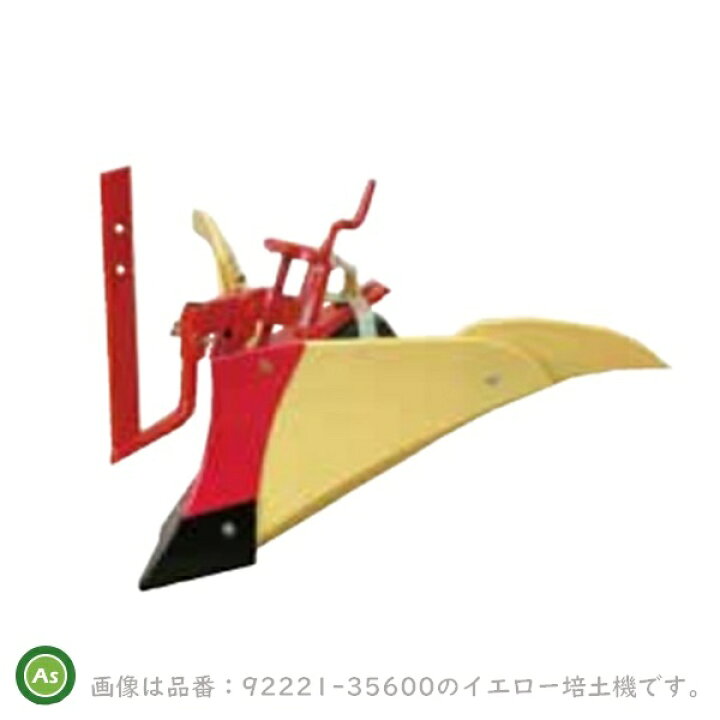 楽天市場】クボタ管理機 アタッチメント ニューイエロー培土機(尾輪付 