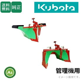 クボタ管理機 アタッチメント スーパーグリーンうね立て機 92221-37600 TRS60,TRS70,TRS600,TRS700,TRS6000,TRS7000,TR6000,TR7000 畦立て 畝立て 内盛り 外盛り 丸うね 平うね 宮丸アタッチメント 野菜作り 耕運機 kubota 農機具 アスノーカ