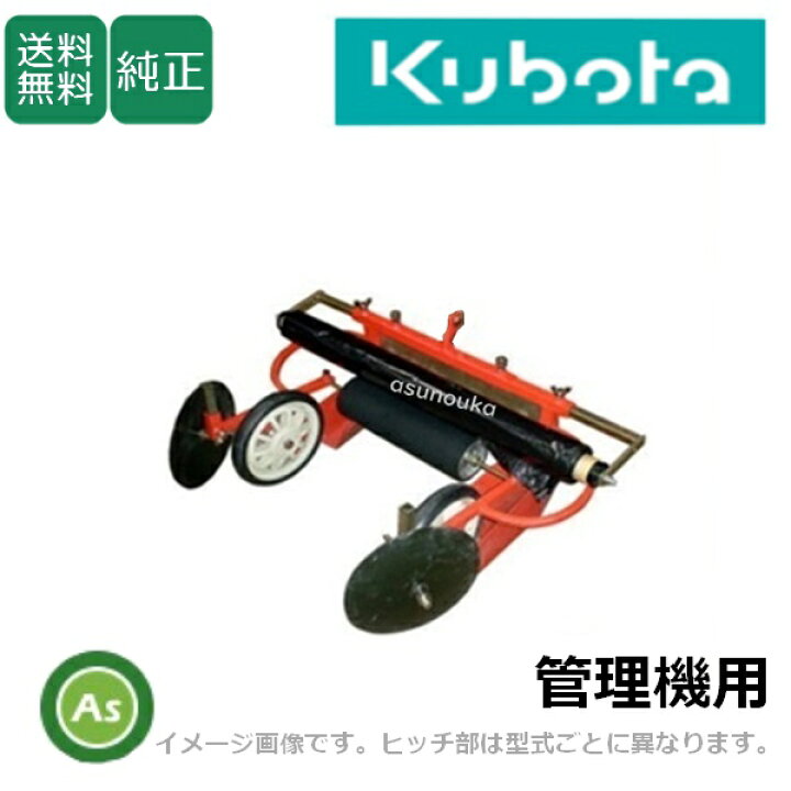 楽天市場】クボタ 耕うん機 オプション 平うねミニマルチ「こはる 