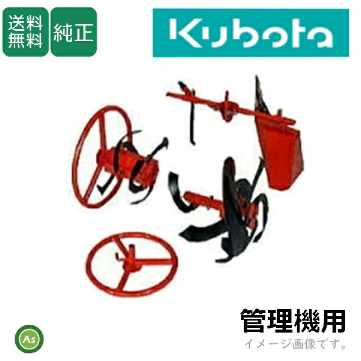 楽天市場】【送料無料】【純正】クボタ管理機 アタッチメントミディ 