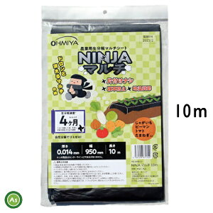 _Ɨp}`V[g 950mm×10m 0.014mm NINJA}`MS-64BK10