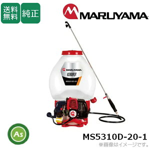 �w������ MS5310D-20-1 �^���N�e��20L �w���������͕����@ �G���W���� �����R �ێR���쏊