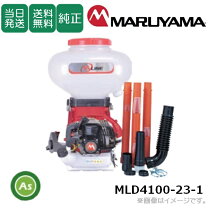楽天市場】丸山 背負動力散布機の通販