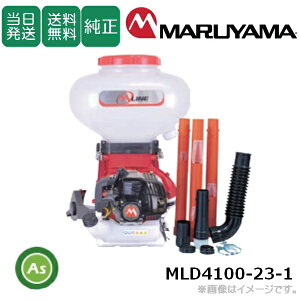 �y���������z�y�݌ɂ���z�w�����͎U�z�@ MLD4100-23-1 ���ܕ���23L �y���@�y�X�@�o�����X�@���\�@���Ɂ@�����܁@�엿�@���n���@��ƌy���@���K�@��ԁ@�ێR���쏊(M-LINE)