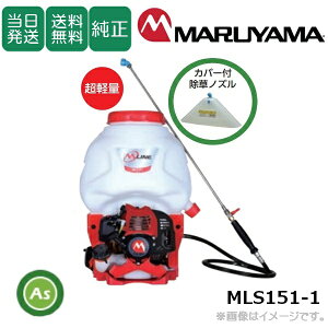 �y���������z�y�݌ɂ���z�w������ MLS151-1 �^���N�e��15L �w���������͕����� �y�X�@�y�ʁ@��ƌy���@�R�Č����@�����@�h���@�����@���K�@��U���@���\�@�����@�V�j�A�@�ێR���쏊