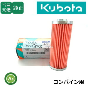 yzN{^ Kubota ڂ RtB^[ 16271-43562 RoCp  t[GtB^[ Gg J[gbW _Ƌ@B _@  C AXm[J