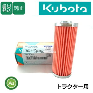 yzN{^ Kubota ڂ RtB^[ 16271-43562 gN^[p  t[GtB^[ Gg J[gbW _Ƌ@B _@  C AXm[J