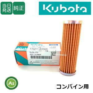 yzN{^ Kubota ڂ RtB^[ 1T021-43560 RoCp  t[GtB^[ Gg J[gbW _Ƌ@B _@  C AXm[J