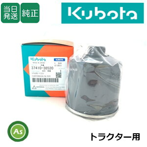 yzN{^ Kubota ڂ ICtB^[ 37410-38520 gN^[p  Gg J[gbW _Ƌ@B _@  C AXm[J