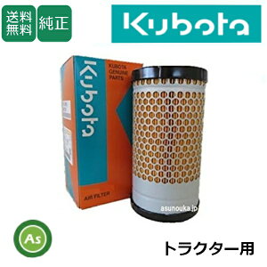 N{^ Kubota ڂ GAN[iGg 6A671-8263-4 gN^[p  tB^ _Ƌ@B _@  C AXm[J