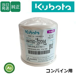 yzN{^ Kubota ڂ GWICtB^[ HH150-32094 RoCp  i15241-32094 GWICGg J[gbW _Ƌ@B _@  C AXm[J