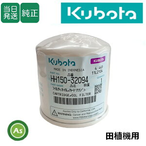 yzN{^ Kubota ڂ GWICtB^[ HH150-32094 cA@p  i15241-32094 GWICGg J[gbW _Ƌ@B _@  C AXm[J