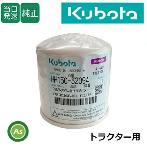yzN{^ Kubota ڂ GWICtB^[ HH150-32094 gN^[p  i15241-32094 GWICGg J[gbW _Ƌ@B _@  C AXm[J
