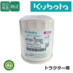 yzN{^ Kubota ڂ GWICtB^[ HH160-32093 gN^[p  i16271-32093 GWICGg J[gbW _Ƌ@B _@  C AXm[J