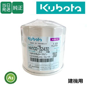 yzN{^ Kubota ڂ GWICtB^[ HH1C0-32430 @p  i1C020-32434 GWICGg J[gbW  C AXm[J