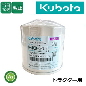 yzN{^ Kubota ڂ GWICtB^[ HH1C0-32430 gN^[p  i1C020-32434 GWICGg J[gbW _Ƌ@B _@  C AXm[J
