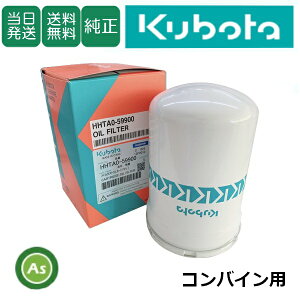 yzN{^ Kubota ڂ HSTICtB^[ HHTA0-59900 RoCp  iTA240-59900 Gg J[gbW _Ƌ@B _@  C AXm[J