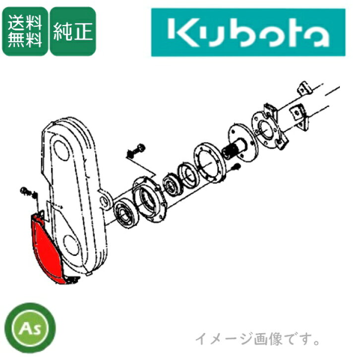 楽天市場】クボタ純正 ロータリー用 保護カバー 7F712-52840 : アスノーカ