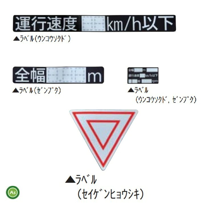楽天市場】クボタ公道走行対応キット 99510-15400 制限標識・運行速度 
