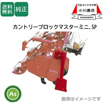 楽天市場】クボタ アタッチメントの通販