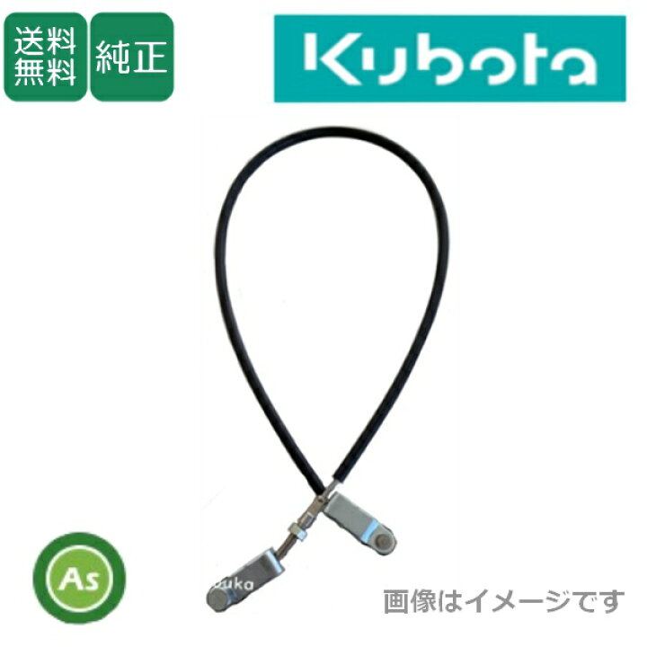 楽天市場】クボタ純正 kubota くぼた 草巻付き防止ワイヤー ワイヤ 