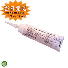 【即日発送】田植機 植え付けつめ専用グリス 180g