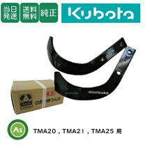 楽天市場】クボタ tma21の通販
