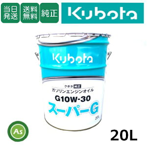 yzN{^ Kubota ڂ GWIC X[p[G G10W30 20L  K\GWp IC cA@ n[xX^ oC_[ Ǘ@ e[[ I[V[YΉ _Ƌ@B  