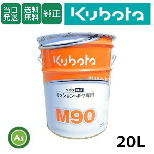 yzN{^ Kubota ڂ ~bVIC M90 20L  ~bVEMp IC 90 #90 [^[ Ǘ@ e[[ _Ƌ@B  C AXm[J