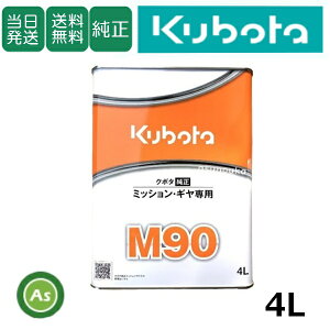 yzN{^ Kubota ڂ ~bVIC M90 4L  ~bVEMp IC 90 #90 [^[ Ǘ@ e[[ _Ƌ@B  C AXm[J