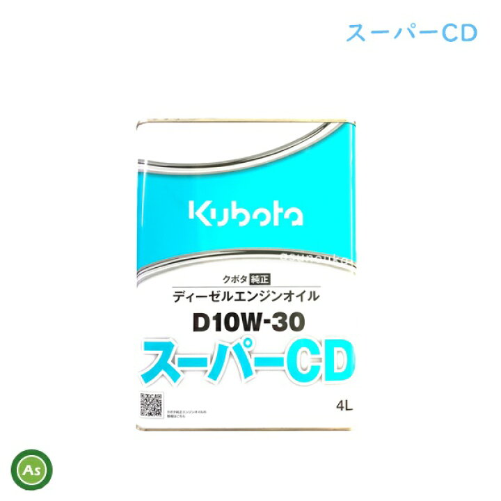 楽天市場】【即日発送】クボタ Kubota くぼた エンジンオイル スーパー  