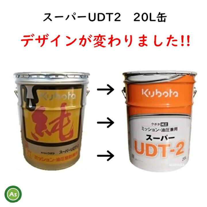 楽天市場】【即日発送】クボタ Kubota くぼた ミッションオイル  