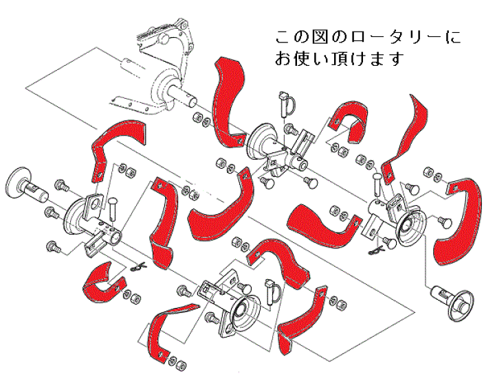 楽天市場】クボタ 管理機 耕うん爪 ナタ爪 12本 車軸ロータリ 07908