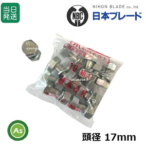 yzk^ t{g ܃{g 10{g TCYF17×3/8×27 {u[h a17mm t k^ k kϒ gN^[ [^[ gN^[̐n ܌ _  