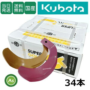 yzN{^ Kubota ڂ X[p[S[h+LORu 34{Zbg 61-106GK S5,KK6 { ΐc܋̓^Cv k^ k kϒ gN^[ [^[ c c d