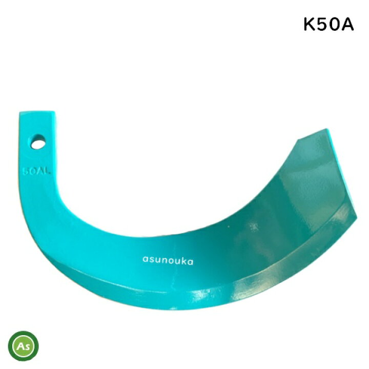 楽天市場】【即日発送】単品 クボタ Kubota くぼた スーパー反転爪  