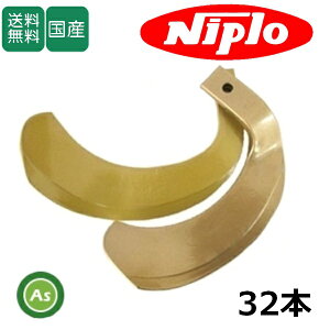 �j�v�� niplo �ɂՂ� �X�[�p�[�S�[���h�� 32�{�Z�b�g 53-02G S35,5N �z���_�[�^�C�v ���{�� �k�^�� �k����� �k�ϒ� �g���N�^�[�� SX1608H ���[�^���[�� ������ �֐n ���c ���L �ЍL �����d�H�� �_�@