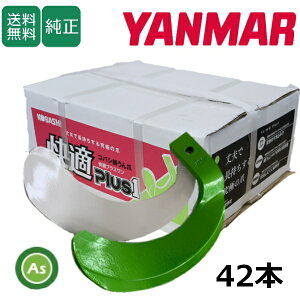 �����}�[ YANMAR ���܁[ ���K�� + ���KZ�� 42�{�Z�b�g 6608S KQ2745,KZ2745S �ΐc�܋��̓^�C�v ���{�� ������ �k�^�� �k����� �k�ϒ� �g���N�^�[�� ���[�^���[�� ������ �֐n �d�������n�� ���[�̒�