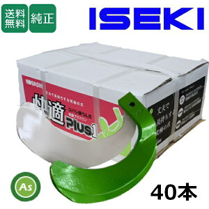 CZL ISEKI  ZL  K + KZ 40{Zbg 6659S KQ2545,KZ2545S ΐc܋̓^Cv Y  k^ k kϒ gN^[ [^[  ֐n dn 