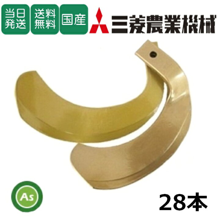 楽天市場】【即日発送】三菱 みつびし ミツビシ スーパーゴールド爪 28 