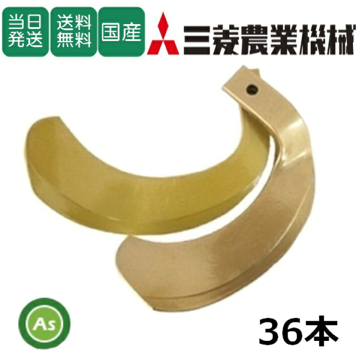 楽天市場】【即日発送】三菱 みつびし ミツビシ スーパーゴールド爪 36 