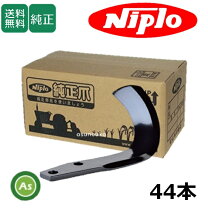 楽天市場】ニプロ ロータリー 爪 価格 sx1610の通販