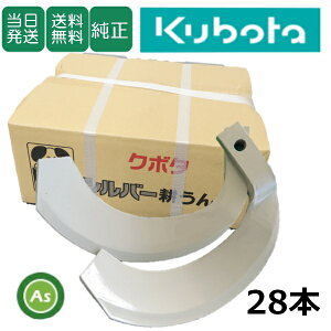 yzN{^ Kubota ڂ Vo[ 28{Zbg 6481S K2525,K2525S { N{^ k^ k kϒ gN^[ [^[  ֐n ւ [^[n ΂ɋ