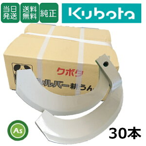 yzN{^ Kubota ڂ Vo[ 30{Zbg 6145S K2525,K2525S { N{^ k^ k kϒ gN^[ [^[  ֐n ւ [^[n ΂ɋ