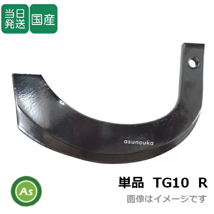 楽天市場】【即日発送】トラクター 耕運爪 バラ売り ナタ爪 直爪 単品 