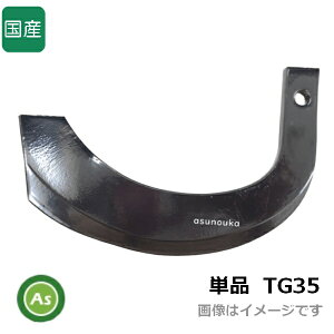 �g���N�^�[ �k�^�� �o������ �i�^�� ���� �P�i TG35 �����d�H��