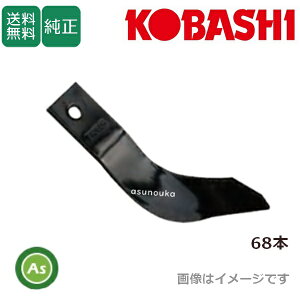 �R�o�V ������ ���C�i�[�n���[ PLR261 , PX280�p �ォ���� 68�{ 5053S