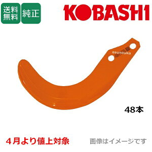 �R�o�V KRF240,KRF241,KRF242�p �ɒ�(�n�C�p�[�`��) 48�{�Z�b�g 4553S �t�����W�^�C�v �����H�Ɛ��y4�����l��Ώۏ��i�z